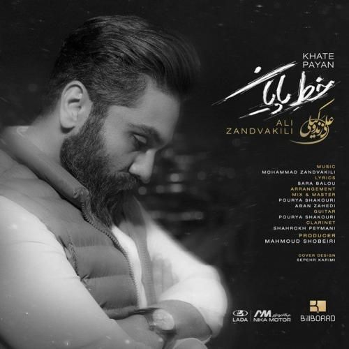 علی زند وکیلی خط پایان