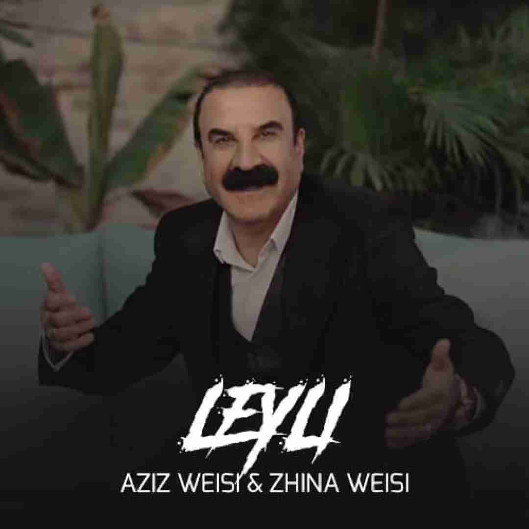 عزیز ویسی و ژینا ویسی لیلی