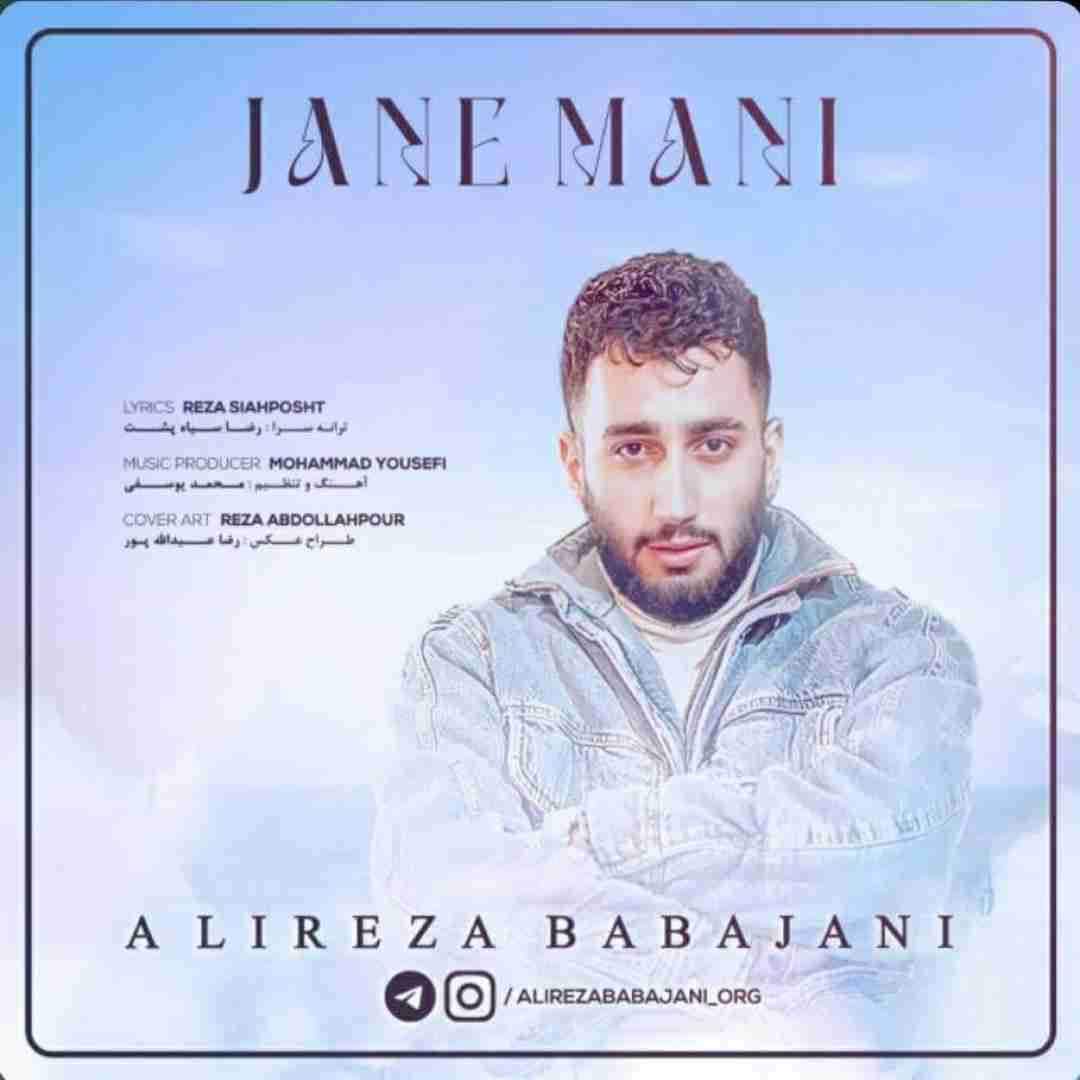 علیرضا باباجانی جان منی