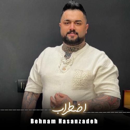 بهنام حسن زاده اضطراب