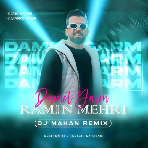 رامین مهری دمت گرم