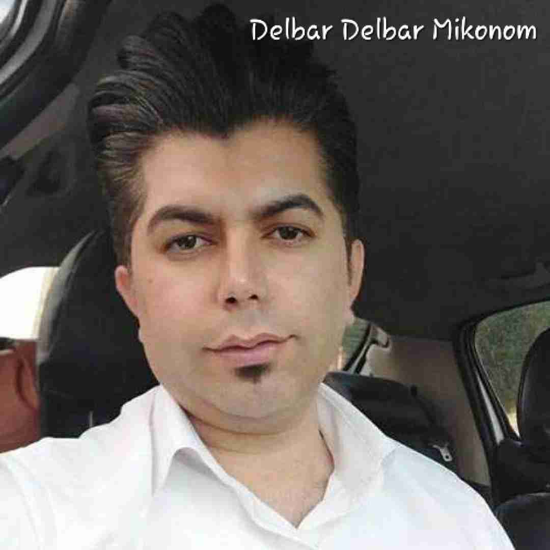 علی رزاقی دلبر دلبر میکنم