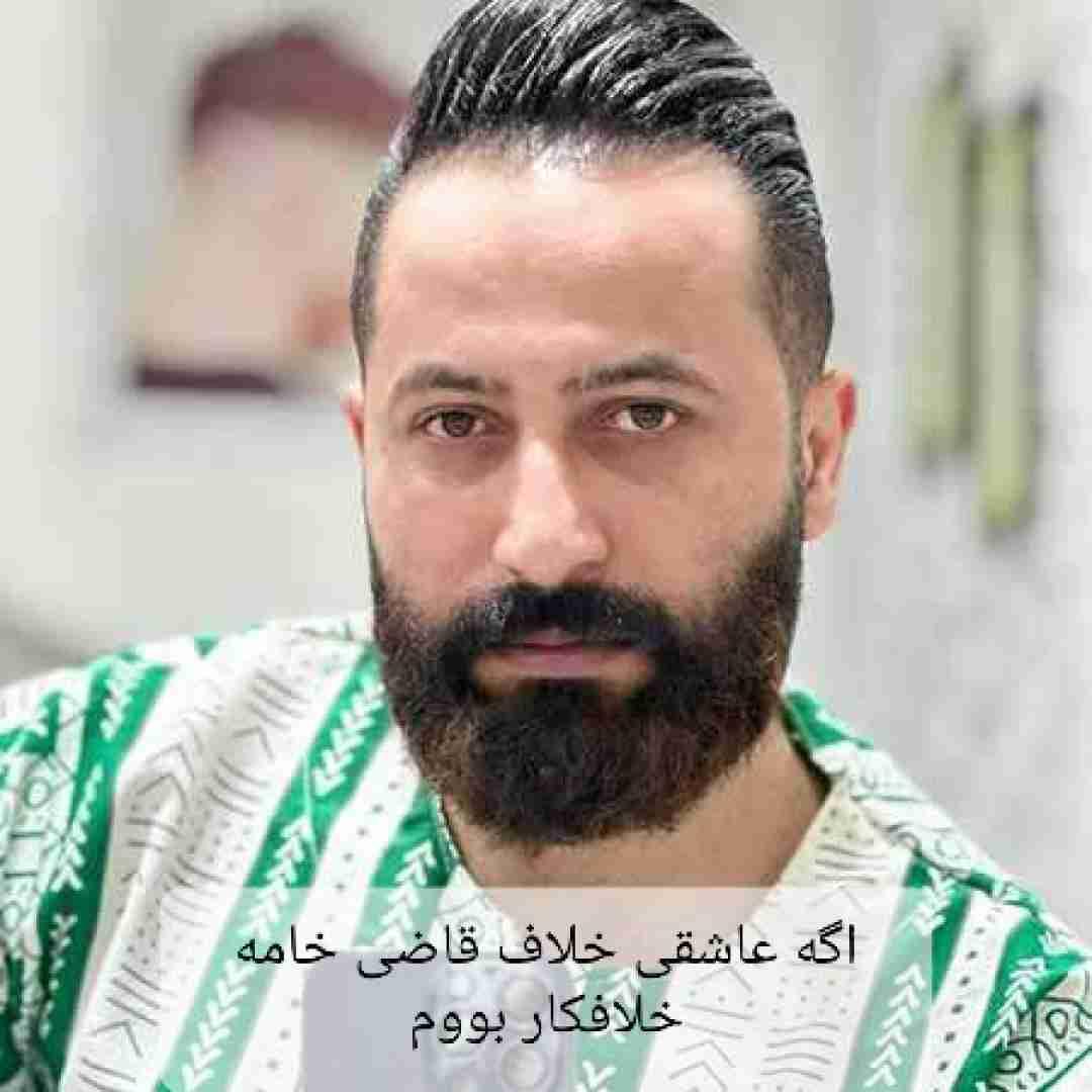 وحید مرادی اگه عاشقی خلاف قاضی خامه خلافکار بووم