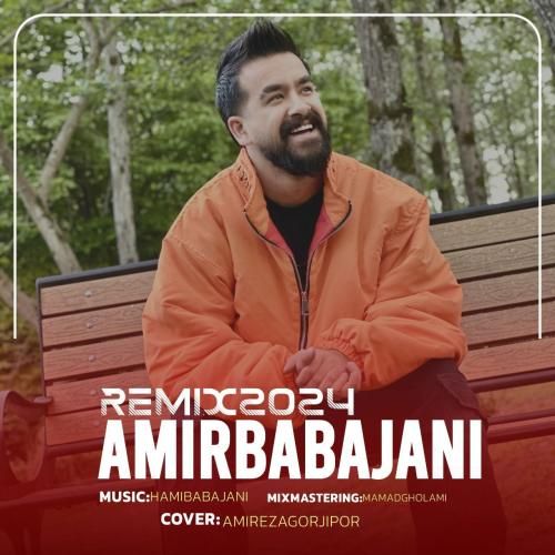 امیر باباجانی مازندران