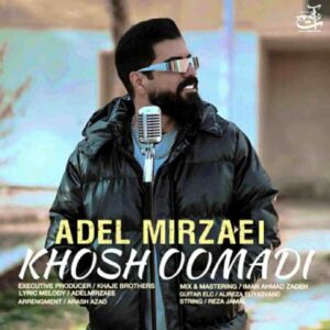 آهنگ خوش اومدی عادل میرزایی 