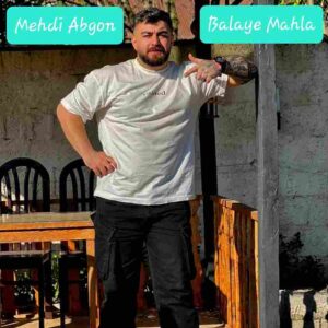دانلود آهنگ جدید بالای محله از مهدی آبگون 