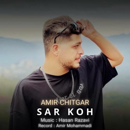 امیر چیتگر سر کوه