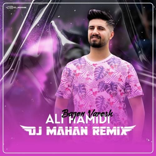 علی حمیدی بزن وارش