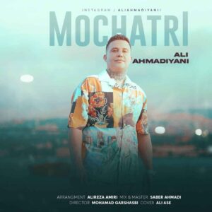 دانلود آهنگ مو چتری از علی احمدیانی