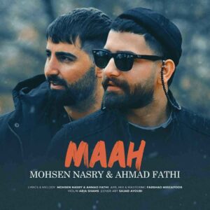 دانلود آهنگ ماه از محسن نصری