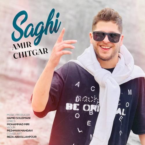 امیر چیتگر ساقی