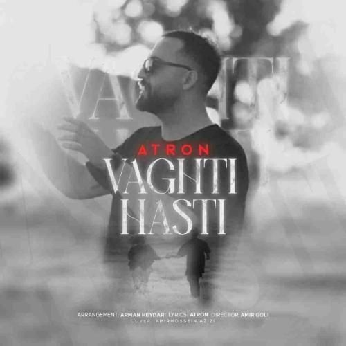 آترون وقتی هستی