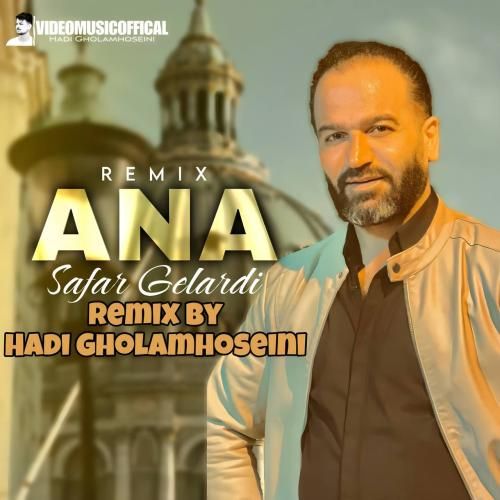 صفر گلردی انا