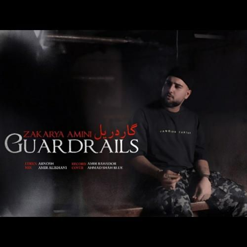 زکریا امینی گاردریل