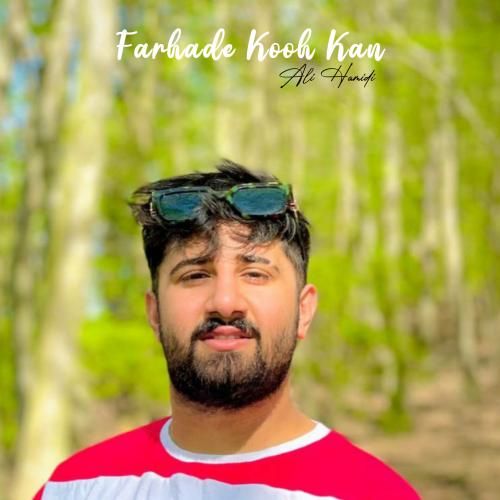 علی حمیدی فرهاد کوه کن