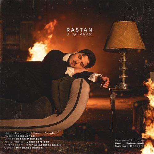 رستان بیقرار