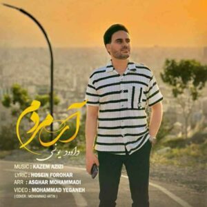 دانلود آهنگ آی مردم از داوود یونسی