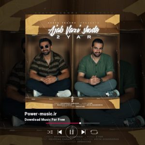 عجب وضعی شده دویار