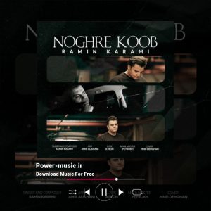 نقره کوب از رامین کرمی 