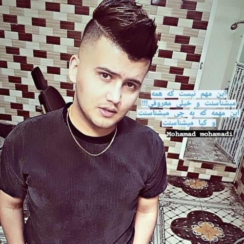 محمد محمدی شقیقه