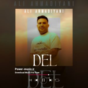 دل از علی احمدیانی 