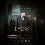 دانلود آهنگ داور از علی احمدیانی