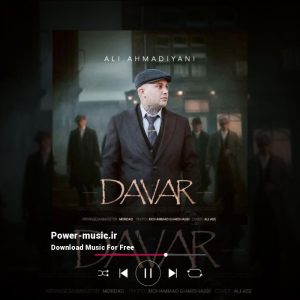 علی احمدیانی داور