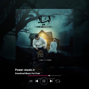 لیلا از مهدی مولاد و رضوان 