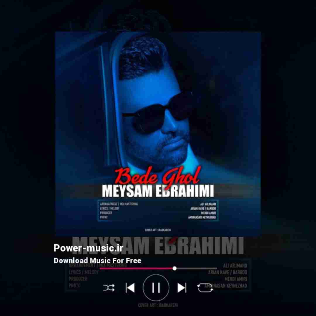 میثم ابراهیمی بده قول