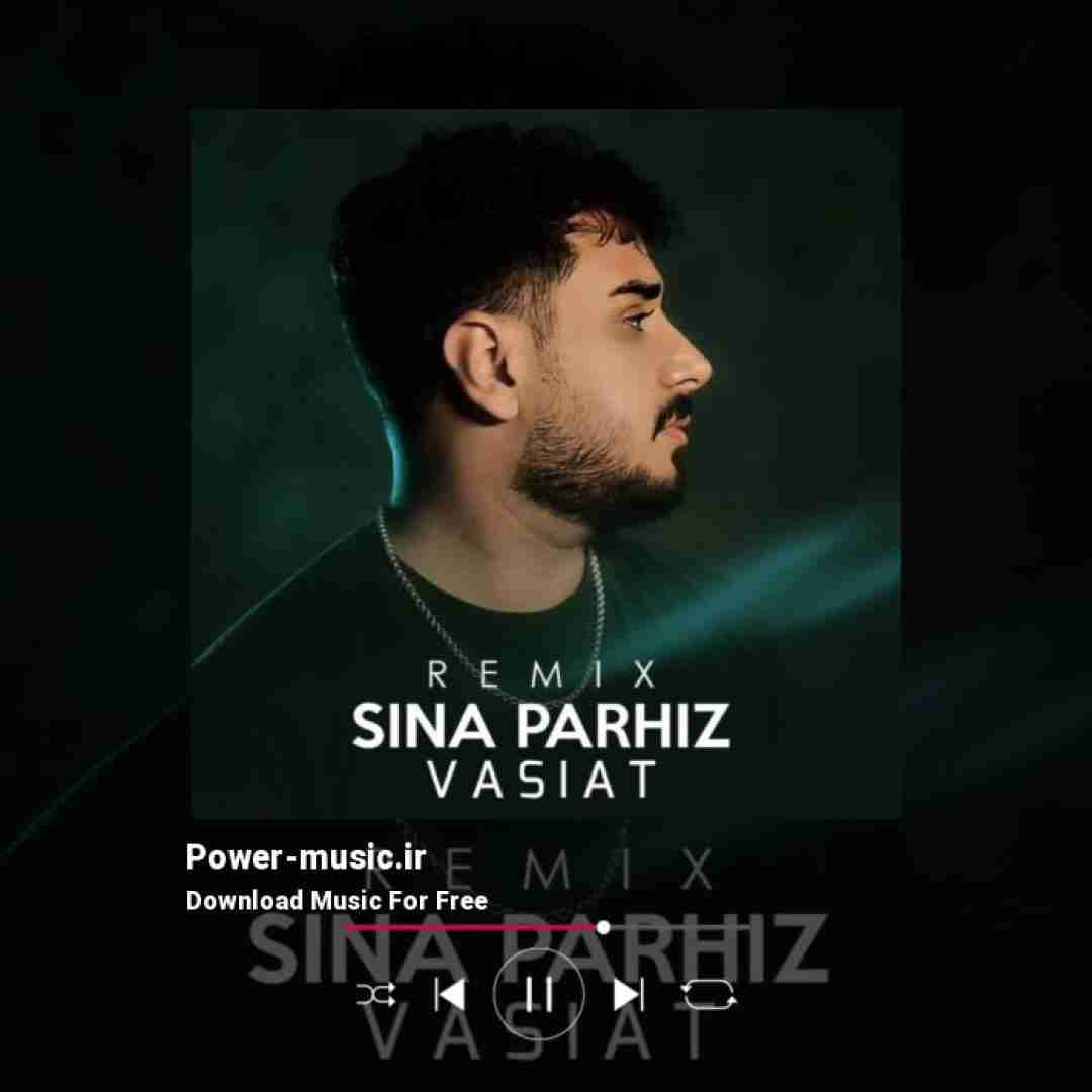 سینا پرهیز وصیت