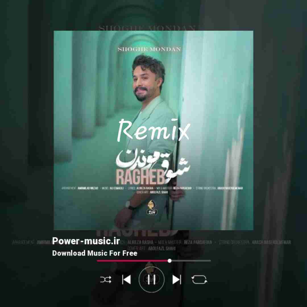 راغب شوق موندن