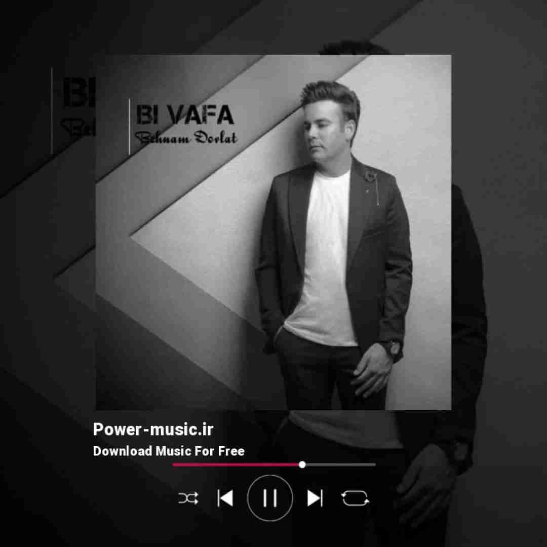 بهنام دولت بی وفا