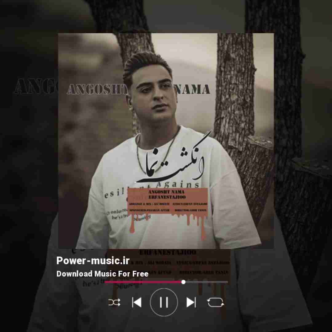 عرفان استاجلو انگشت نما