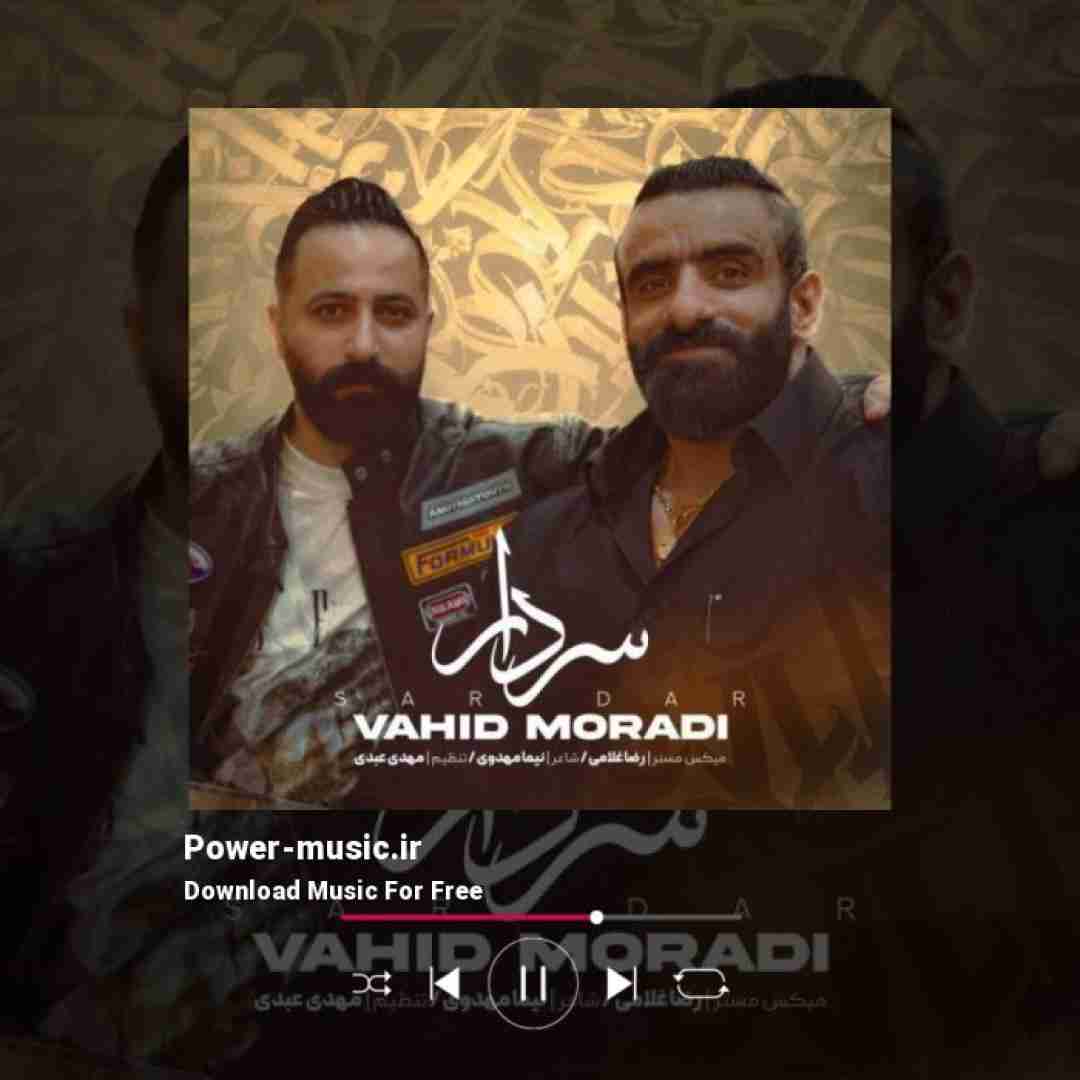 وحید مرادی سردار