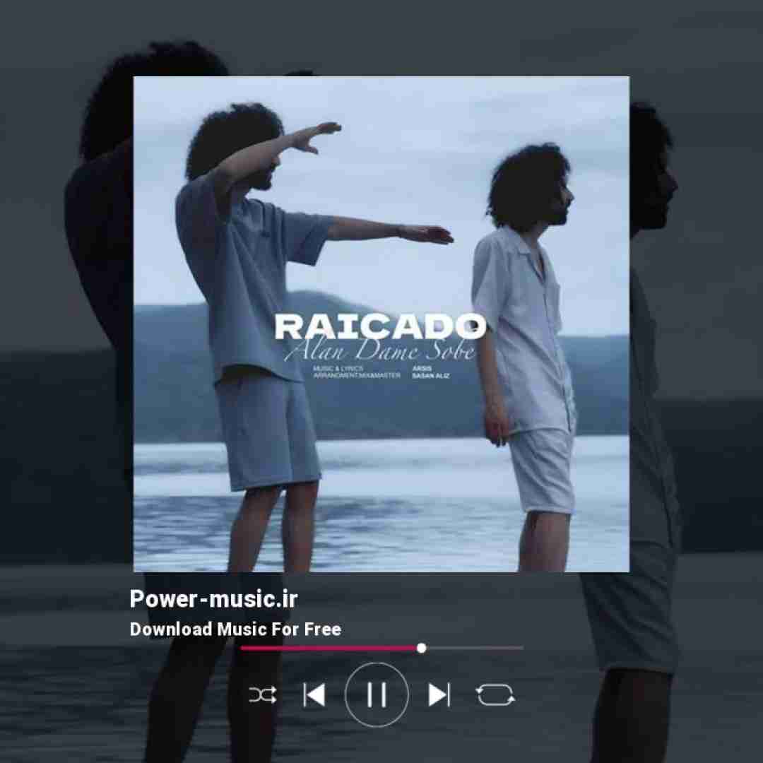 رایکادو الان دم صب