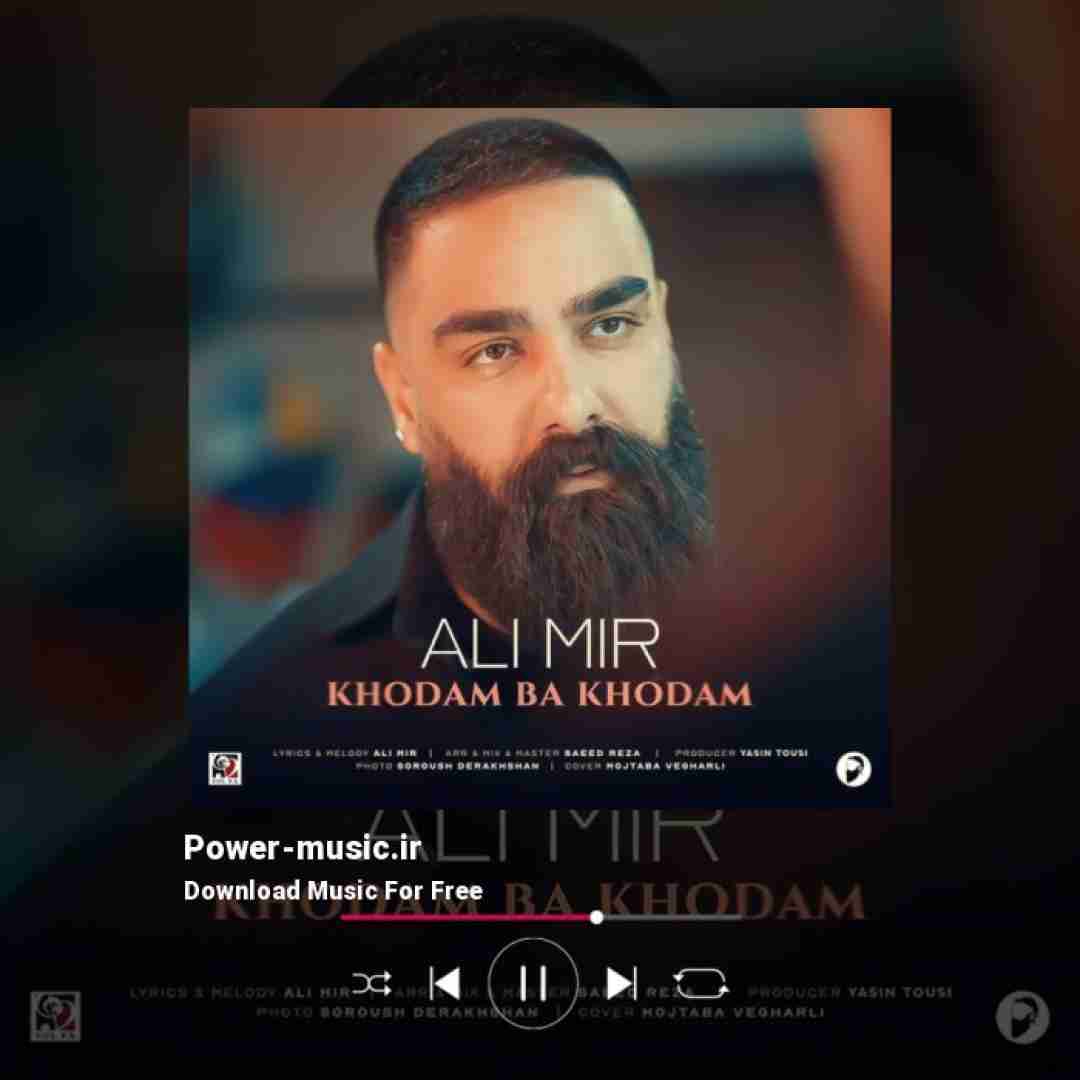 علی میر خودم با خودم