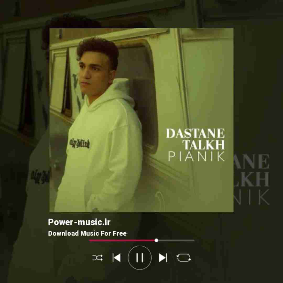 پیانیک داستان تلخ