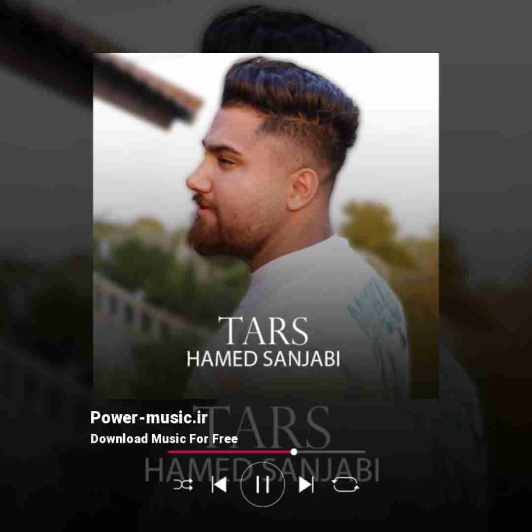 حامد سنجابی ترس