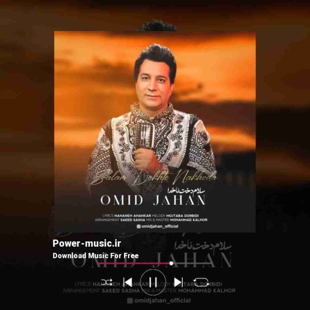 امید جهان سلام دخت ناخدا