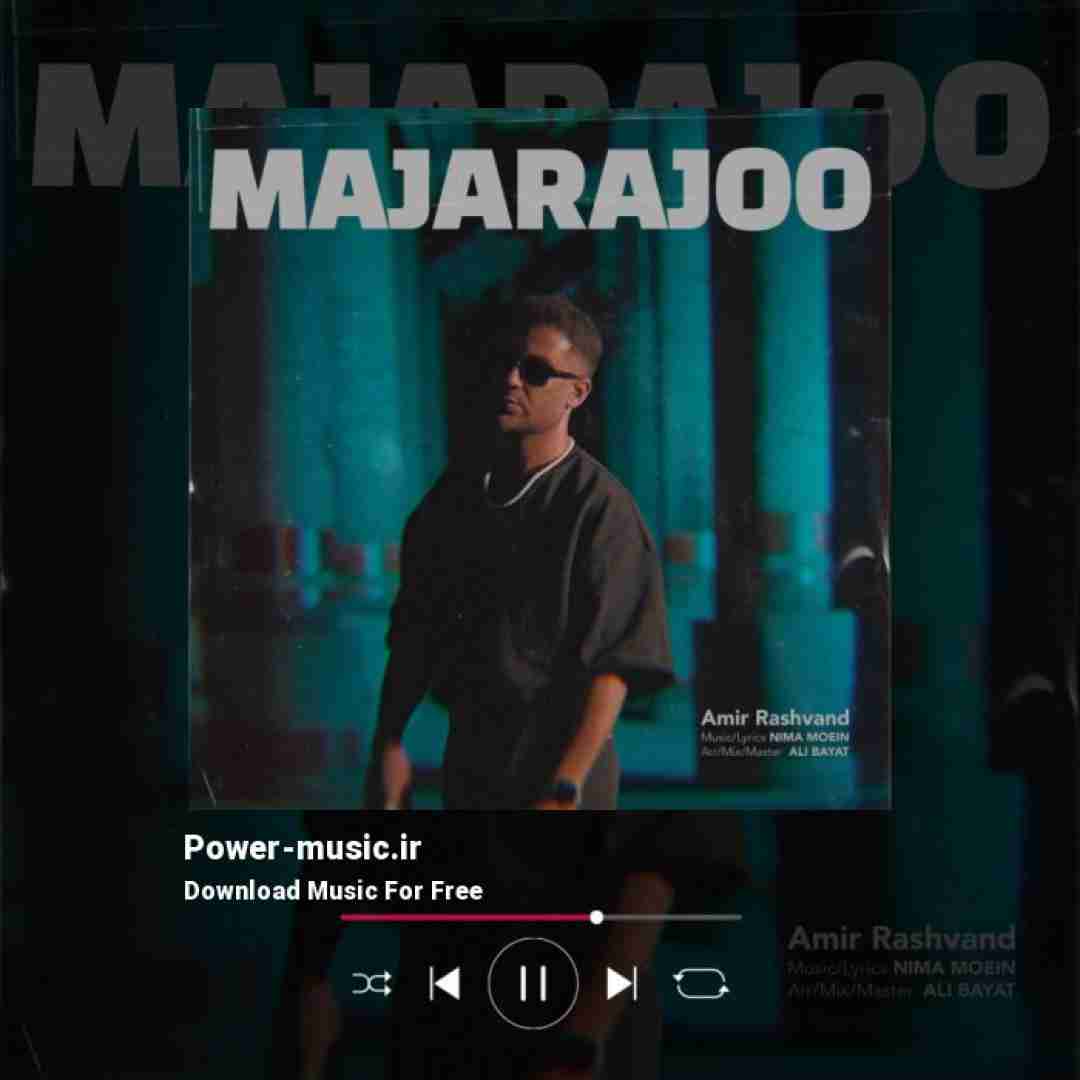 امیر رشوند ماجراجو