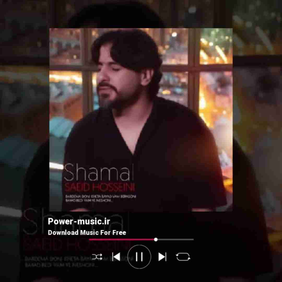 سعید حسینی شعمل