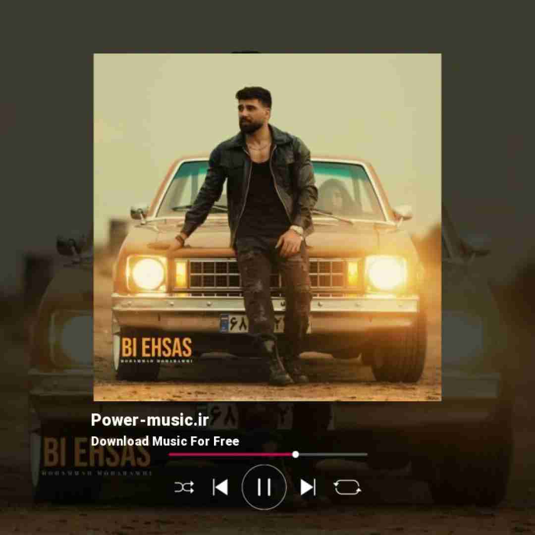 محمد محرمی بی احساس