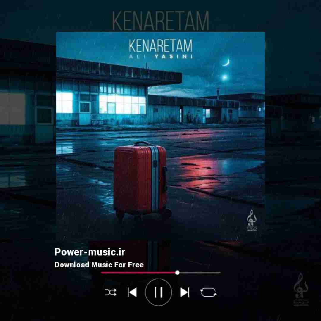 علی یاسینی کنارتم