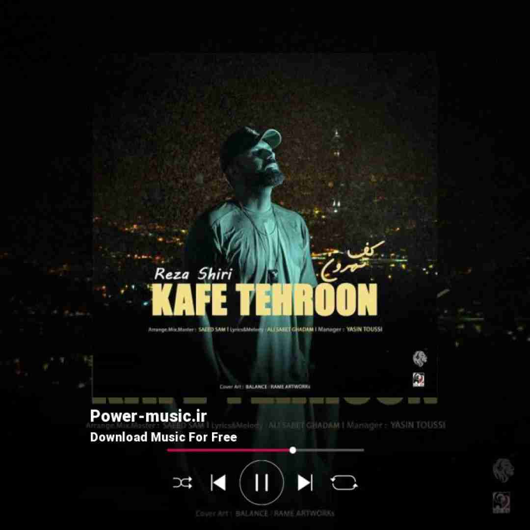 رضا شیری کف تهرون