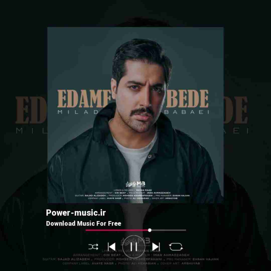 میلاد بابایی ادامه بده