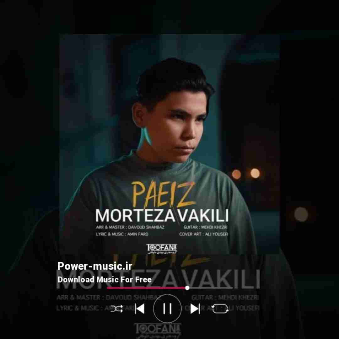 مرتضی وکیلی ﭘﺎﻳﻴﺰ