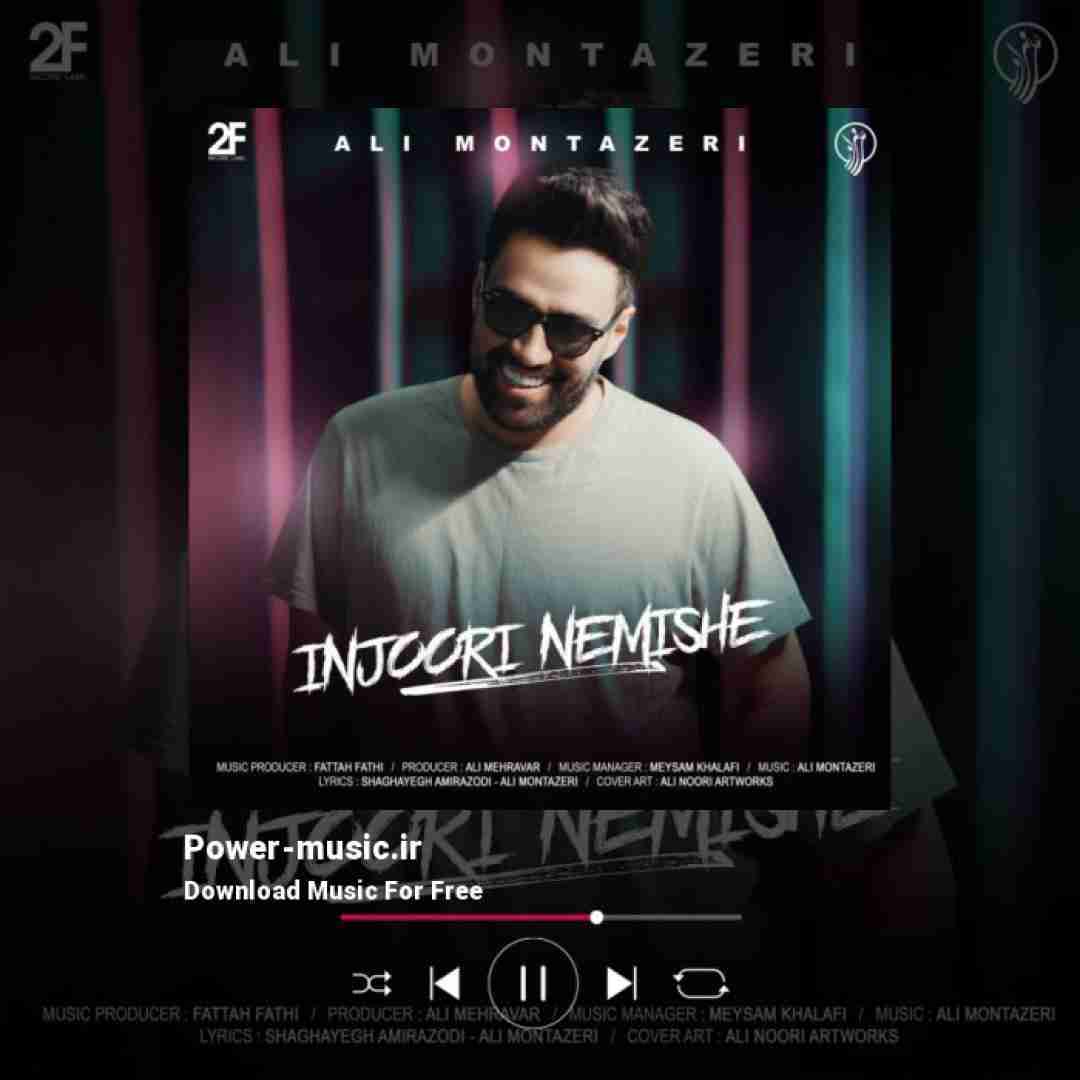 علی منتظری اینجوری نمیشه