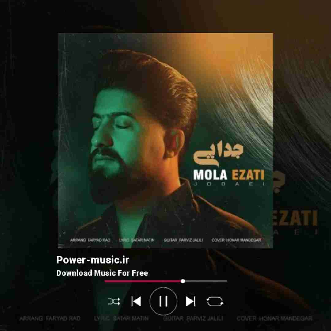 مولا عزتی جدایی