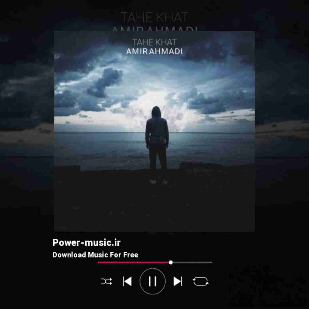 امیر احمدی ته خط