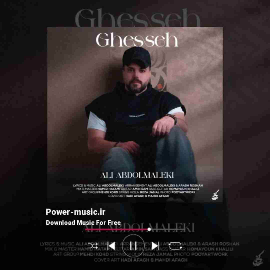 علی عبدالمالکی قصه